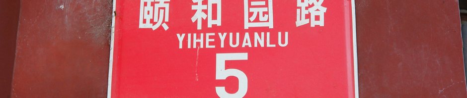 yiheyuan_5_s